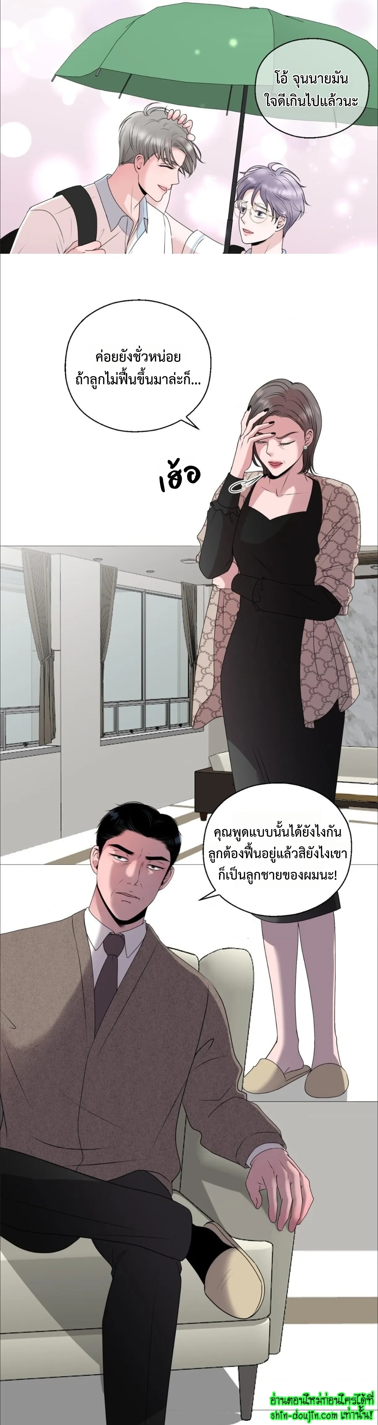 My Hyung’s Sunbae EP 2